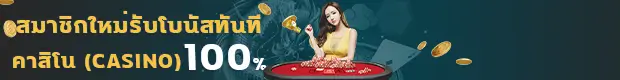 Davin888 live casino welcome bonus